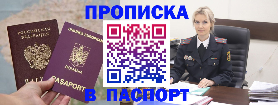прописка в Дагестане