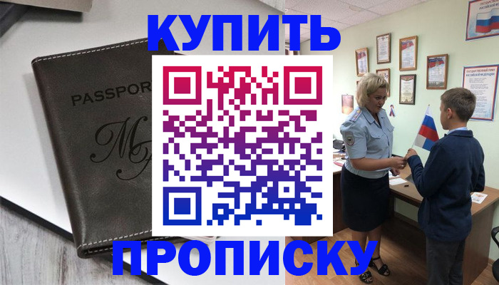 прописка гарантия в Дагестане